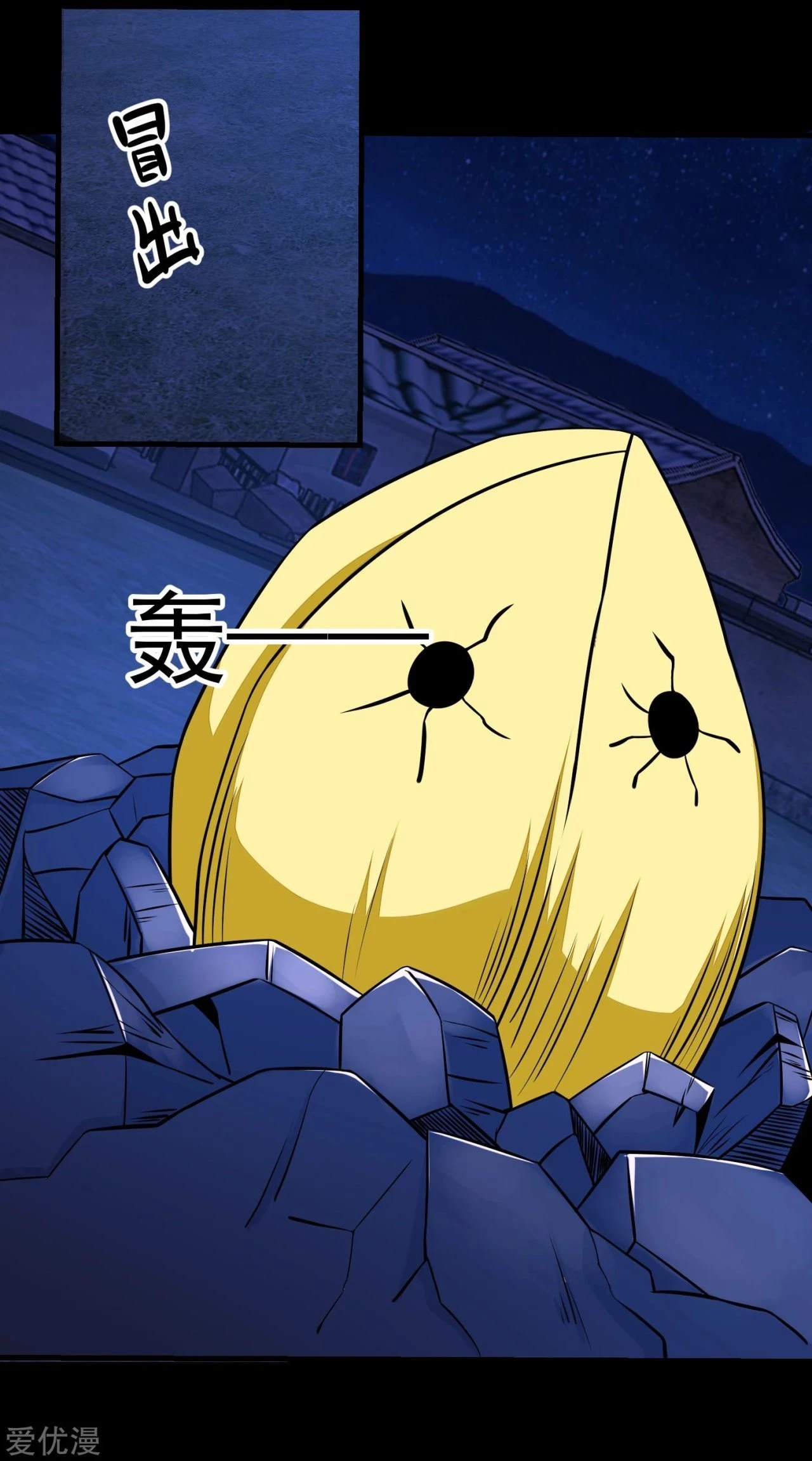 El rey del apocalipsis > Capitulo 116 > Page 31